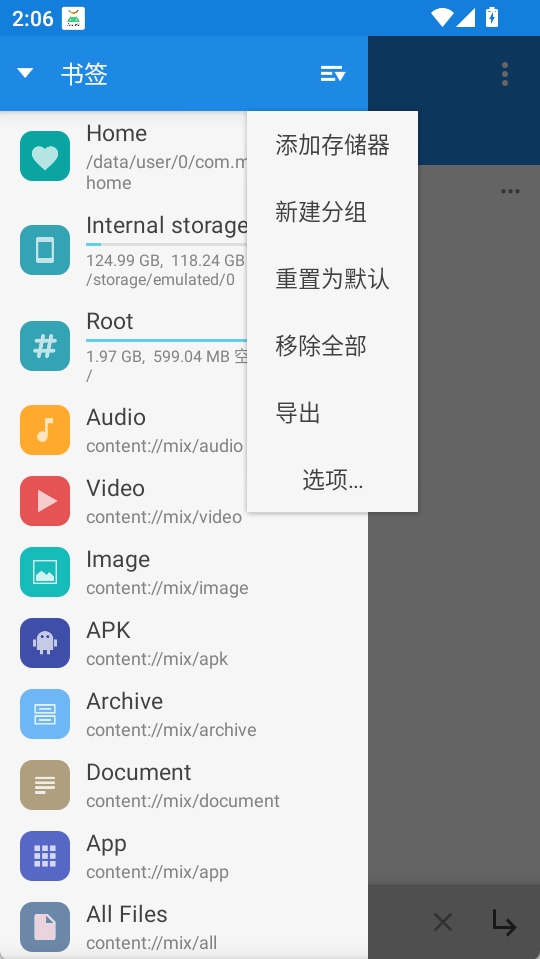 MiXplorer 主界面